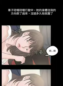 Page 3 of 秘密Story 1-118 - preview thumbnail