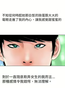 Page 332 of 秘密Story 1-118 - preview thumbnail