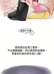 Page 56 of 秘密Story 1-118 - preview thumbnail