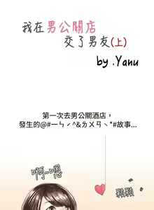 Page 77 of 秘密Story 1-118 - preview thumbnail