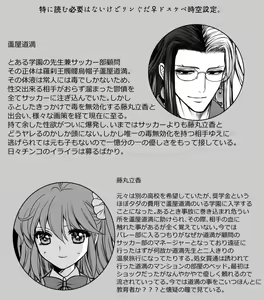 Page 3 of Rin guda ♀ matome ⑬[18 kin]jōkan)fate/Grand Order) - preview thumbnail