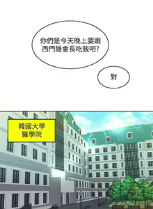 Page 106 of 千日的新娘 1-30 - preview thumbnail
