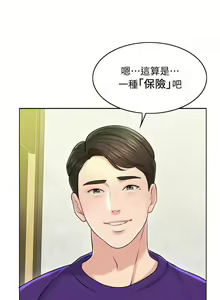 Page 110 of 千日的新娘 1-30 - preview thumbnail