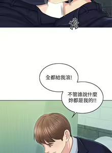 Page 111 of 千日的新娘 1-30 - preview thumbnail