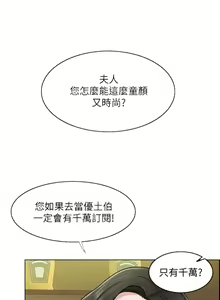Page 115 of 千日的新娘 1-30 - preview thumbnail