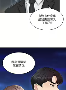 Page 123 of 千日的新娘 1-30 - preview thumbnail
