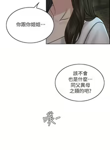 Page 125 of 千日的新娘 1-30 - preview thumbnail