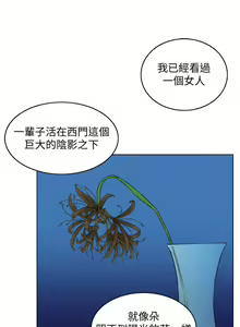 Page 136 of 千日的新娘 1-30 - preview thumbnail