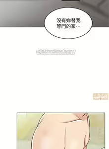 Page 137 of 千日的新娘 1-30 - preview thumbnail