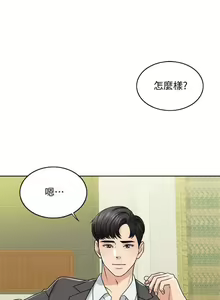 Page 139 of 千日的新娘 1-30 - preview thumbnail