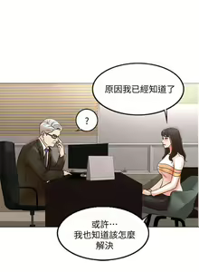 Page 14 of 千日的新娘 1-30 - preview thumbnail