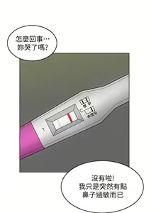 Page 151 of 千日的新娘 1-30 - preview thumbnail