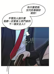 Page 154 of 千日的新娘 1-30 - preview thumbnail