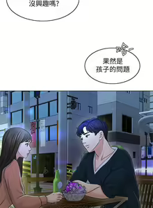Page 155 of 千日的新娘 1-30 - preview thumbnail