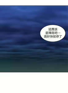 Page 156 of 千日的新娘 1-30 - preview thumbnail
