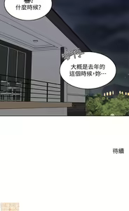 Page 158 of 千日的新娘 1-30 - preview thumbnail