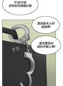 Page 169 of 千日的新娘 1-30 - preview thumbnail