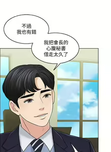 Page 170 of 千日的新娘 1-30 - preview thumbnail
