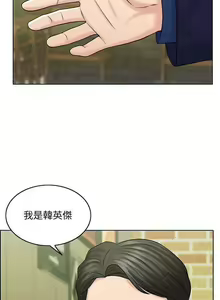 Page 175 of 千日的新娘 1-30 - preview thumbnail