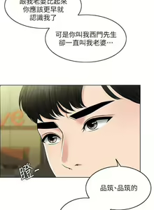 Page 177 of 千日的新娘 1-30 - preview thumbnail