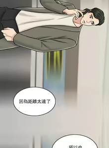 Page 181 of 千日的新娘 1-30 - preview thumbnail