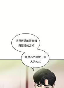 Page 190 of 千日的新娘 1-30 - preview thumbnail