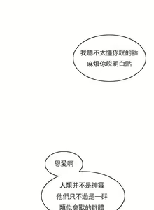 Page 191 of 千日的新娘 1-30 - preview thumbnail