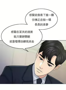 Page 199 of 千日的新娘 1-30 - preview thumbnail