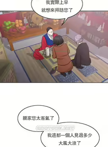 Page 200 of 千日的新娘 1-30 - preview thumbnail
