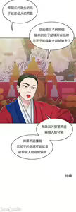 Page 201 of 千日的新娘 1-30 - preview thumbnail