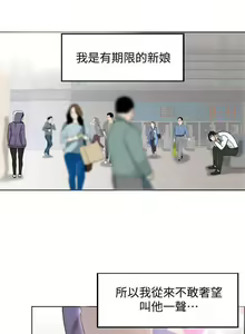 Page 25 of 千日的新娘 1-30 - preview thumbnail