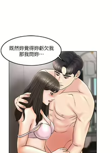 Page 29 of 千日的新娘 1-30 - preview thumbnail
