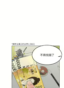 Page 34 of 千日的新娘 1-30 - preview thumbnail