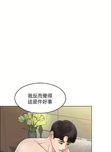 Page 35 of 千日的新娘 1-30 - preview thumbnail