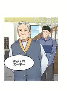 Page 39 of 千日的新娘 1-30 - preview thumbnail