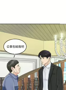 Page 40 of 千日的新娘 1-30 - preview thumbnail