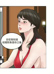 Page 44 of 千日的新娘 1-30 - preview thumbnail
