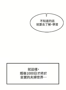 Page 45 of 千日的新娘 1-30 - preview thumbnail
