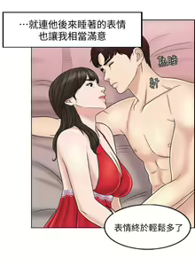 Page 47 of 千日的新娘 1-30 - preview thumbnail