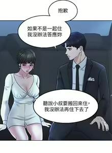 Page 53 of 千日的新娘 1-30 - preview thumbnail