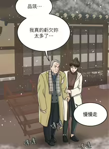 Page 61 of 千日的新娘 1-30 - preview thumbnail