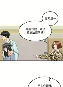 Page 64 of 千日的新娘 1-30 - preview thumbnail