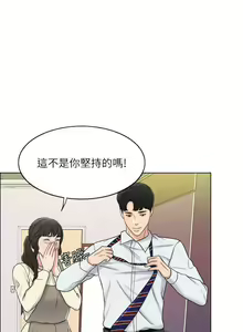 Page 67 of 千日的新娘 1-30 - preview thumbnail