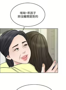 Page 71 of 千日的新娘 1-30 - preview thumbnail