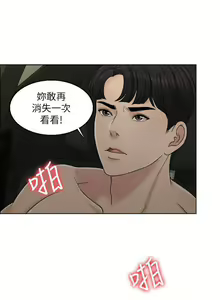 Page 75 of 千日的新娘 1-30 - preview thumbnail
