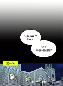 Page 77 of 千日的新娘 1-30 - preview thumbnail