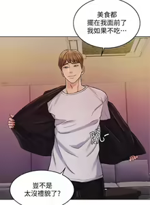 Page 80 of 千日的新娘 1-30 - preview thumbnail