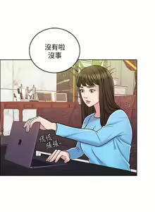 Page 83 of 千日的新娘 1-30 - preview thumbnail