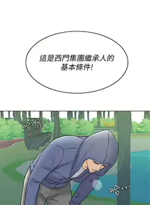 Page 88 of 千日的新娘 1-30 - preview thumbnail