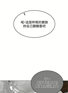 Page 89 of 千日的新娘 1-30 - preview thumbnail